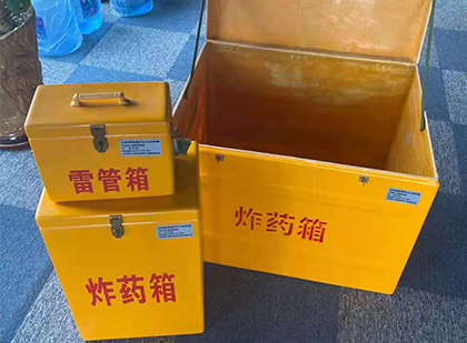 逊克玻璃钢（雷管）炸药箱