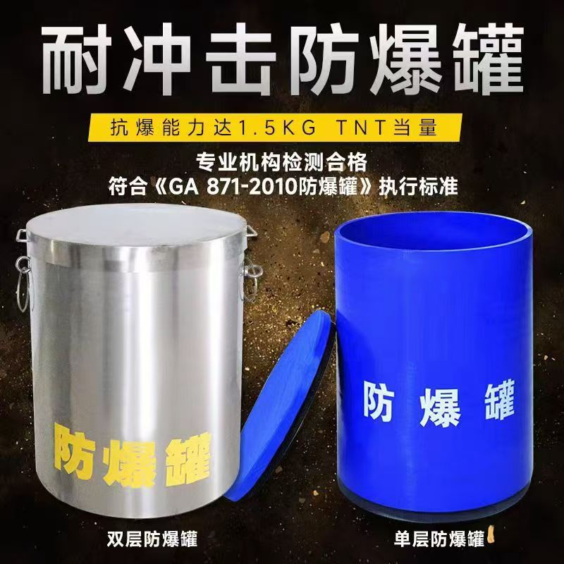 逊克耐冲击防爆罐的核心应用场景解析